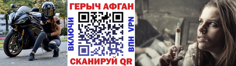 купить наркотик  Камызяк  ГЕРОИН хмурый 