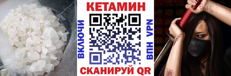 Кетамин VHQ  купить наркотики цена  Камызяк 